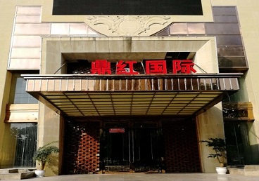 郸城商务KTV真空哪家最开放-鼎红国际KTV消费价格玩乐点评