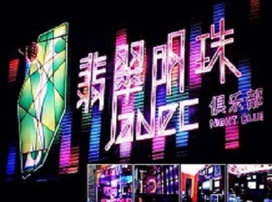 郸城哪里荤的KTV陪酒女漂亮多-翡翠明珠KTV好玩会所体验